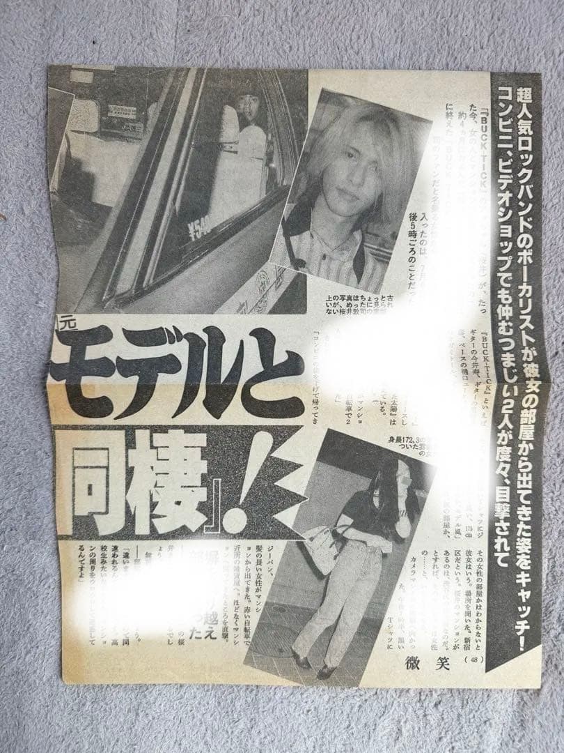 BUCK-TICK 櫻井敦司 今井寿 週刊誌 新聞 切り抜き リストバンド 色々