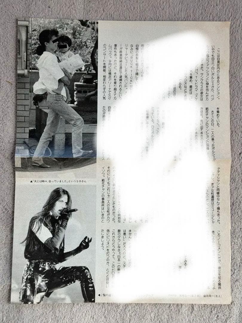 BUCK-TICK 櫻井敦司 今井寿 週刊誌 新聞 切り抜き リストバンド 色々