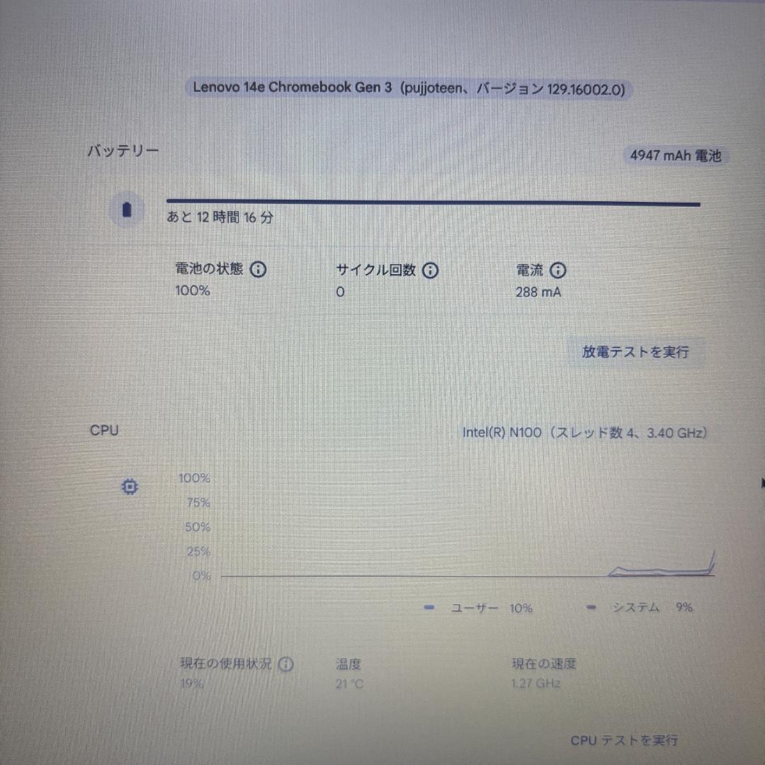 【ほぼ新品同様】 Lenovo14e Chromebook Gen3 N100