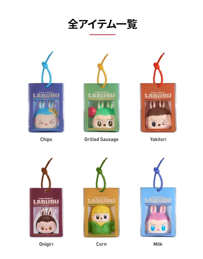 the monsters wacky mart ぷにぷにチャーム