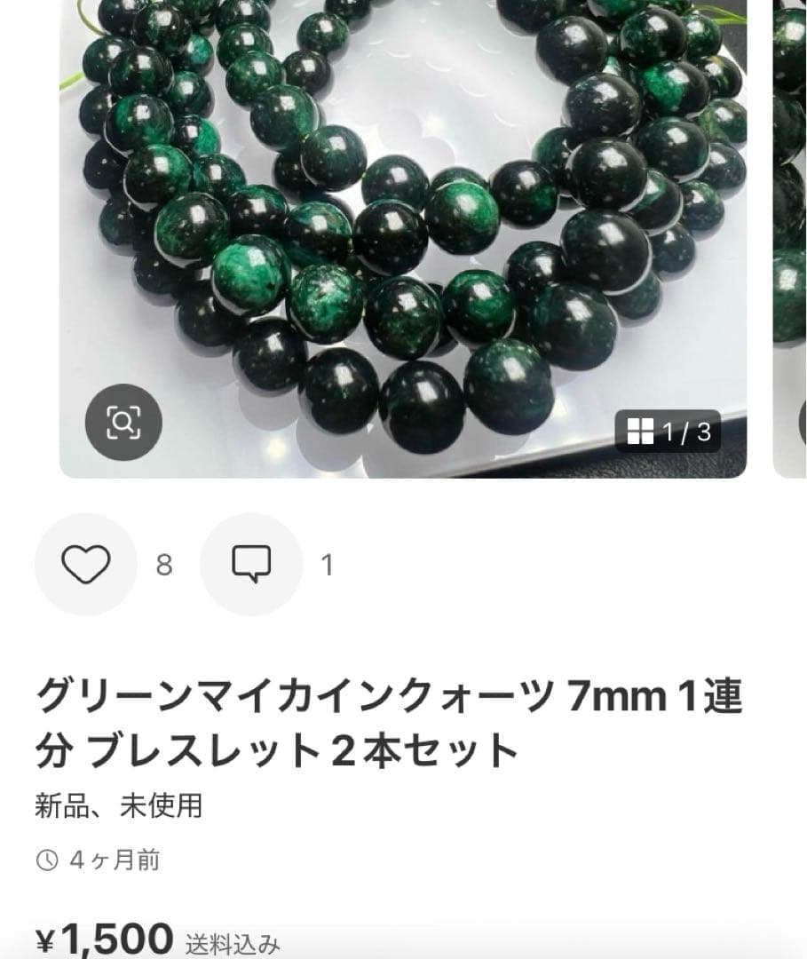 天然石おまとめ