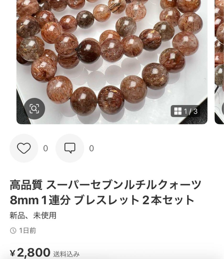 天然石おまとめ