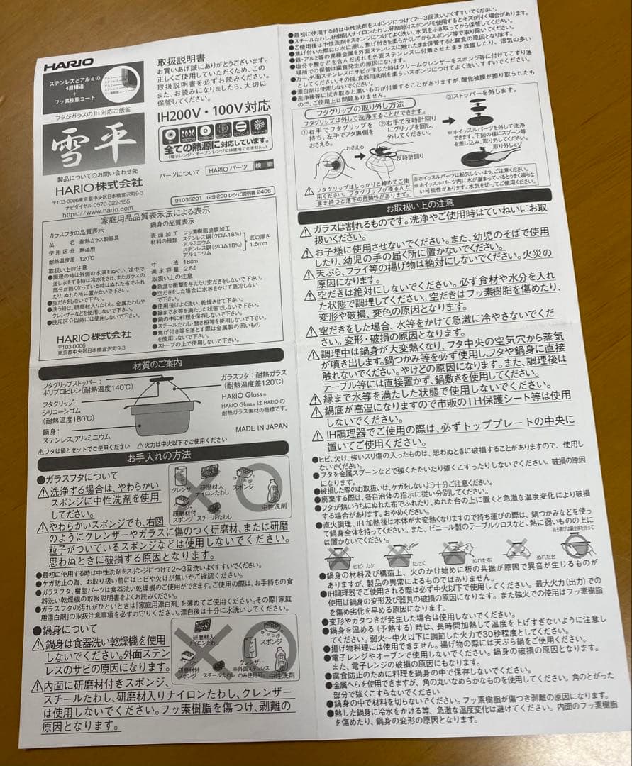 ステンレス製 蓋付きご飯釜　雪平