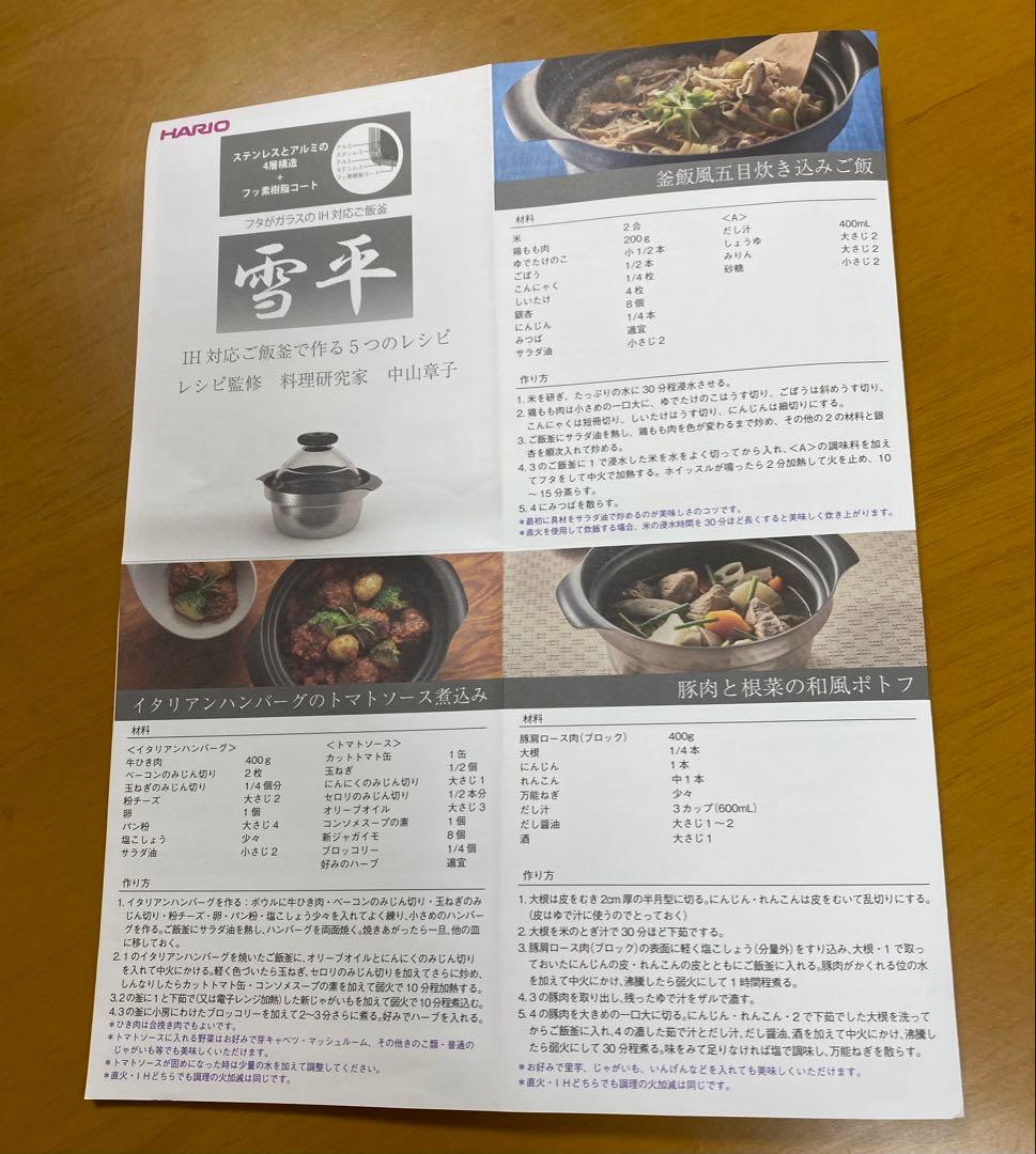 ステンレス製 蓋付きご飯釜　雪平