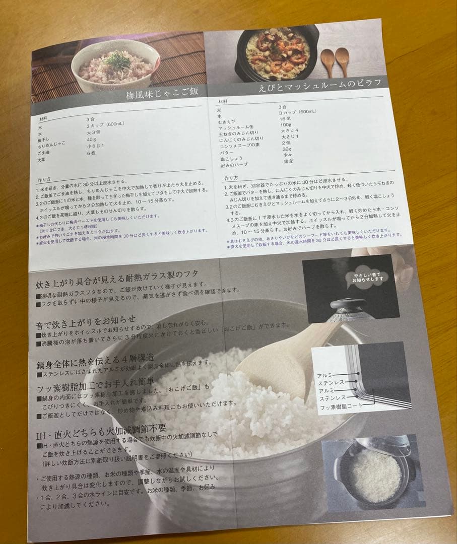 ステンレス製 蓋付きご飯釜　雪平