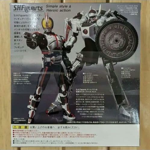 未開封 S.H.Figuarts オートバジン＆仮面ライダーファイズセット