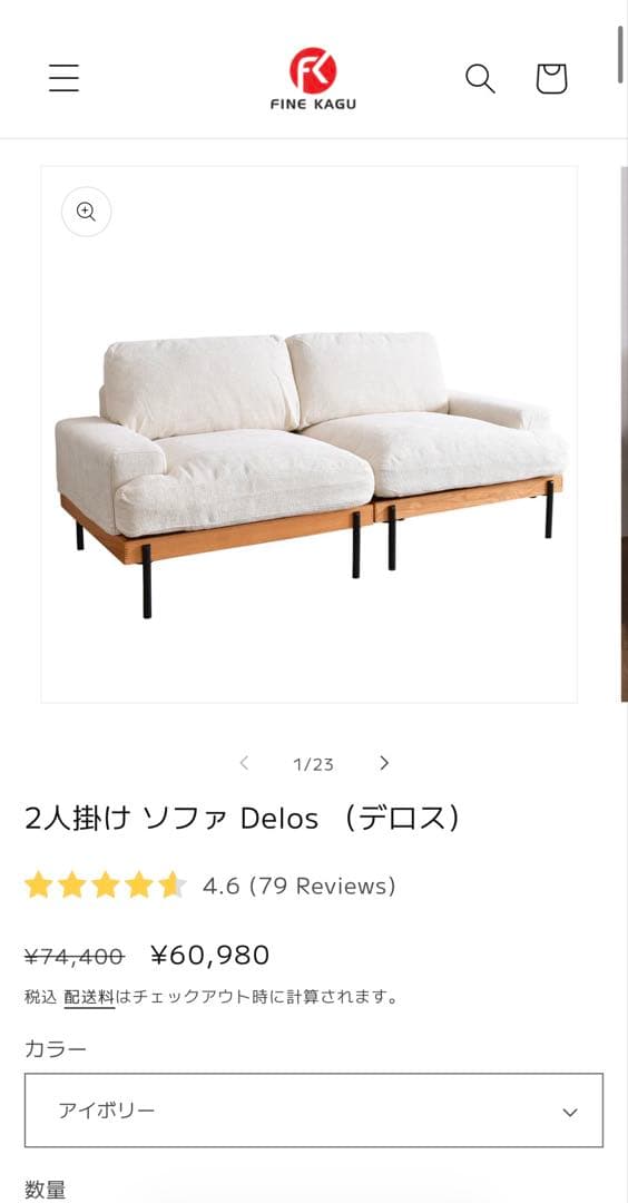 Delos 2人掛けソファ ベージュ