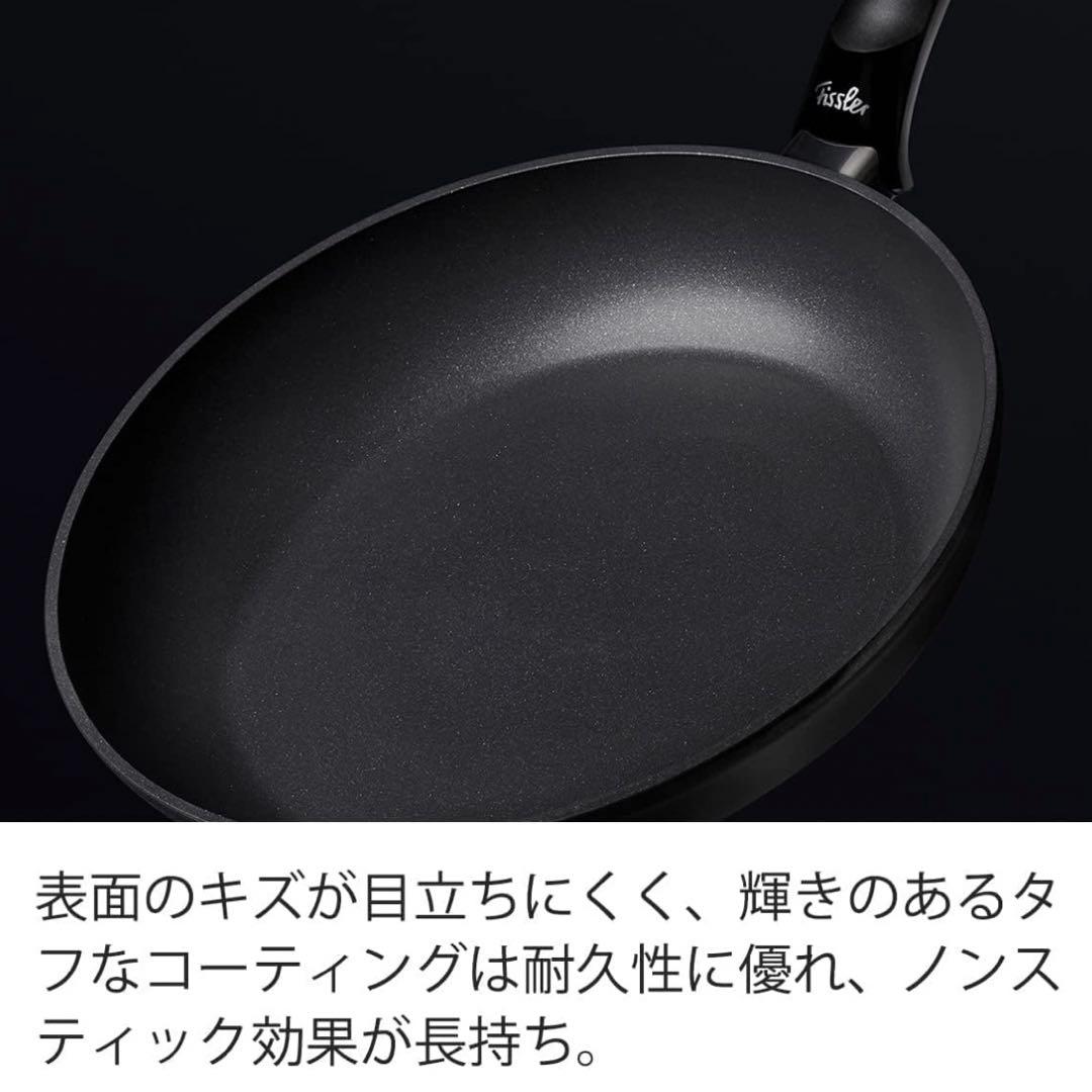 フィスラー レヴィタルプラス クラシック 26cm