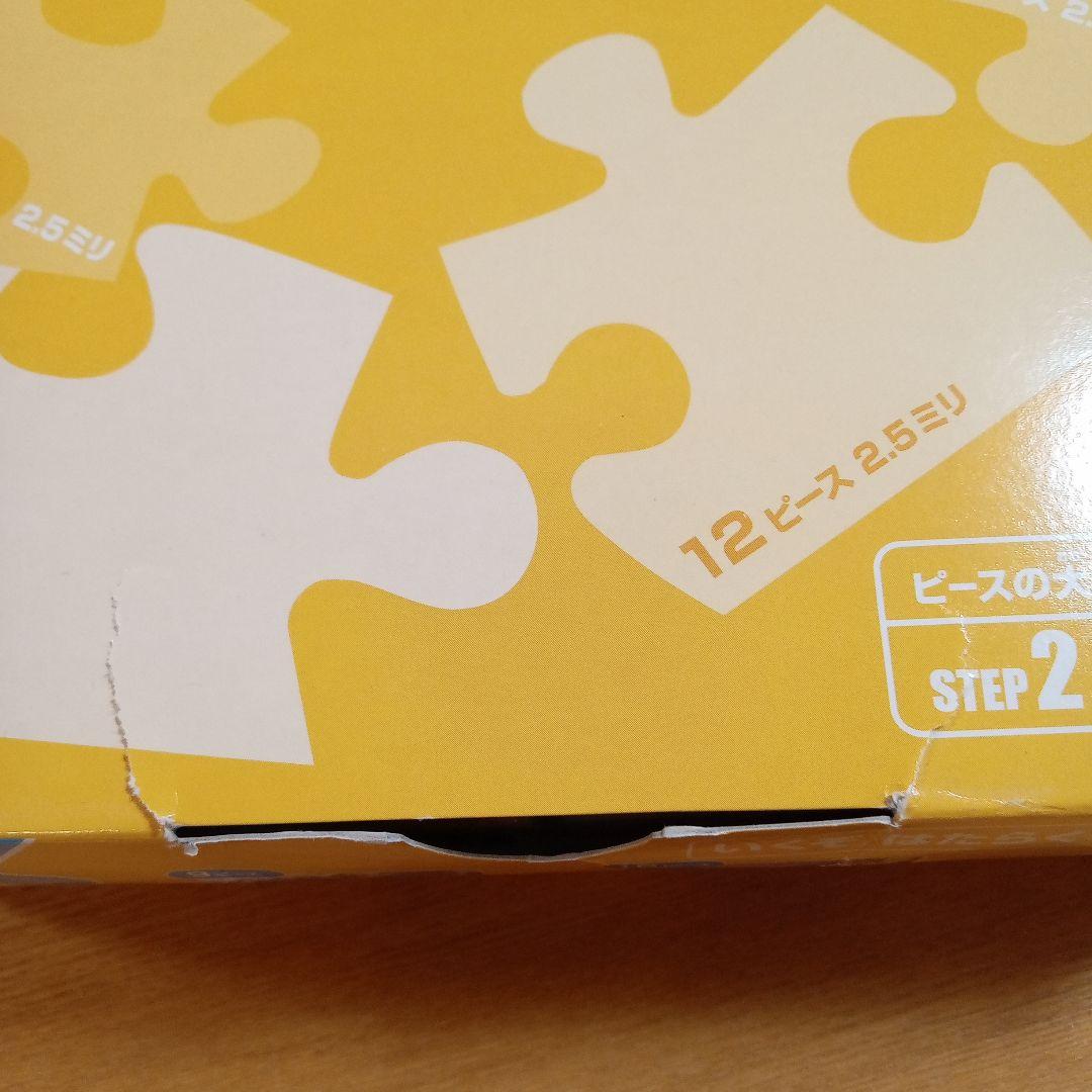 くもんのジグソーパズル