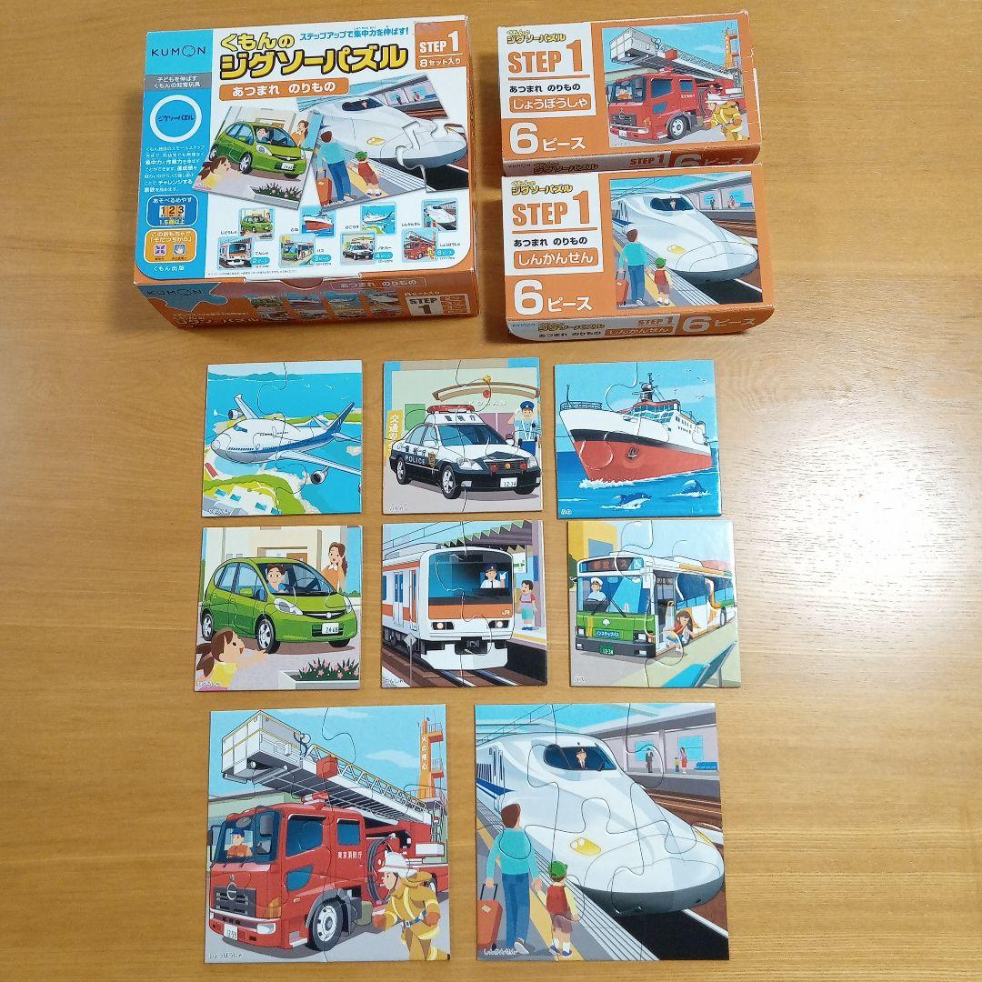 くもんのジグソーパズル