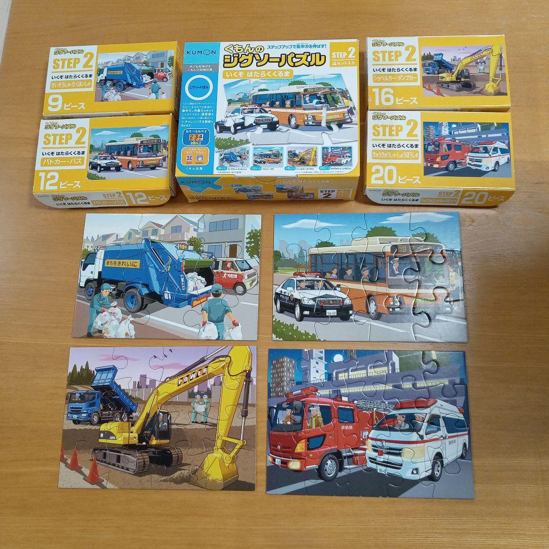 くもんのジグソーパズル