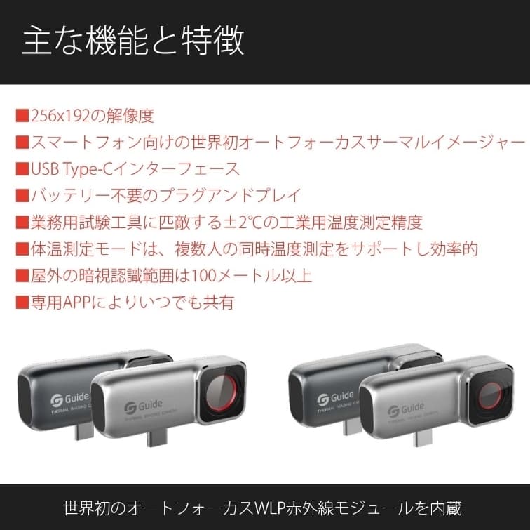 サーマルカメラ TYPE-C「MobIR 2S Silver.B」