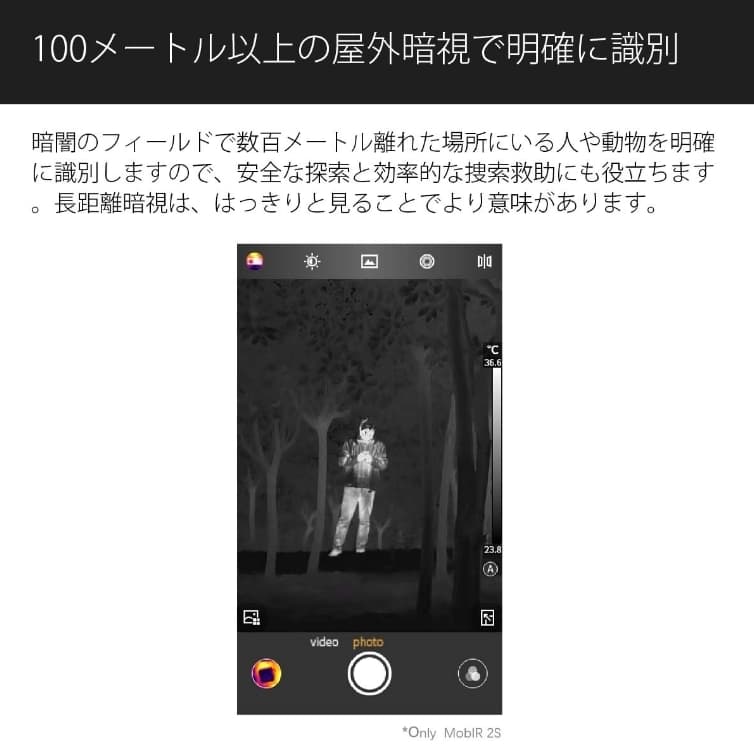 サーマルカメラ TYPE-C「MobIR 2S Silver.B」