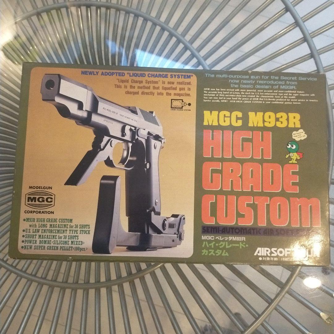 MGC ベレッタM93R HIGH GRADE CUSTOM　エアソフトガン