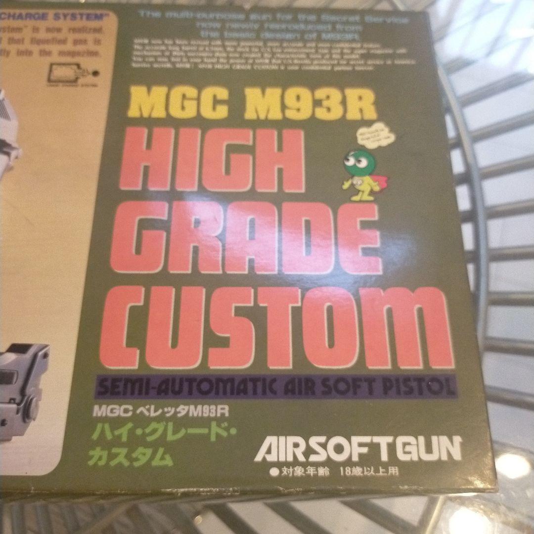 MGC ベレッタM93R HIGH GRADE CUSTOM　エアソフトガン