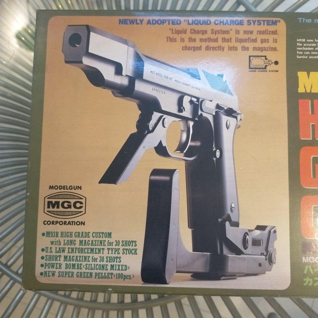 MGC ベレッタM93R HIGH GRADE CUSTOM　エアソフトガン