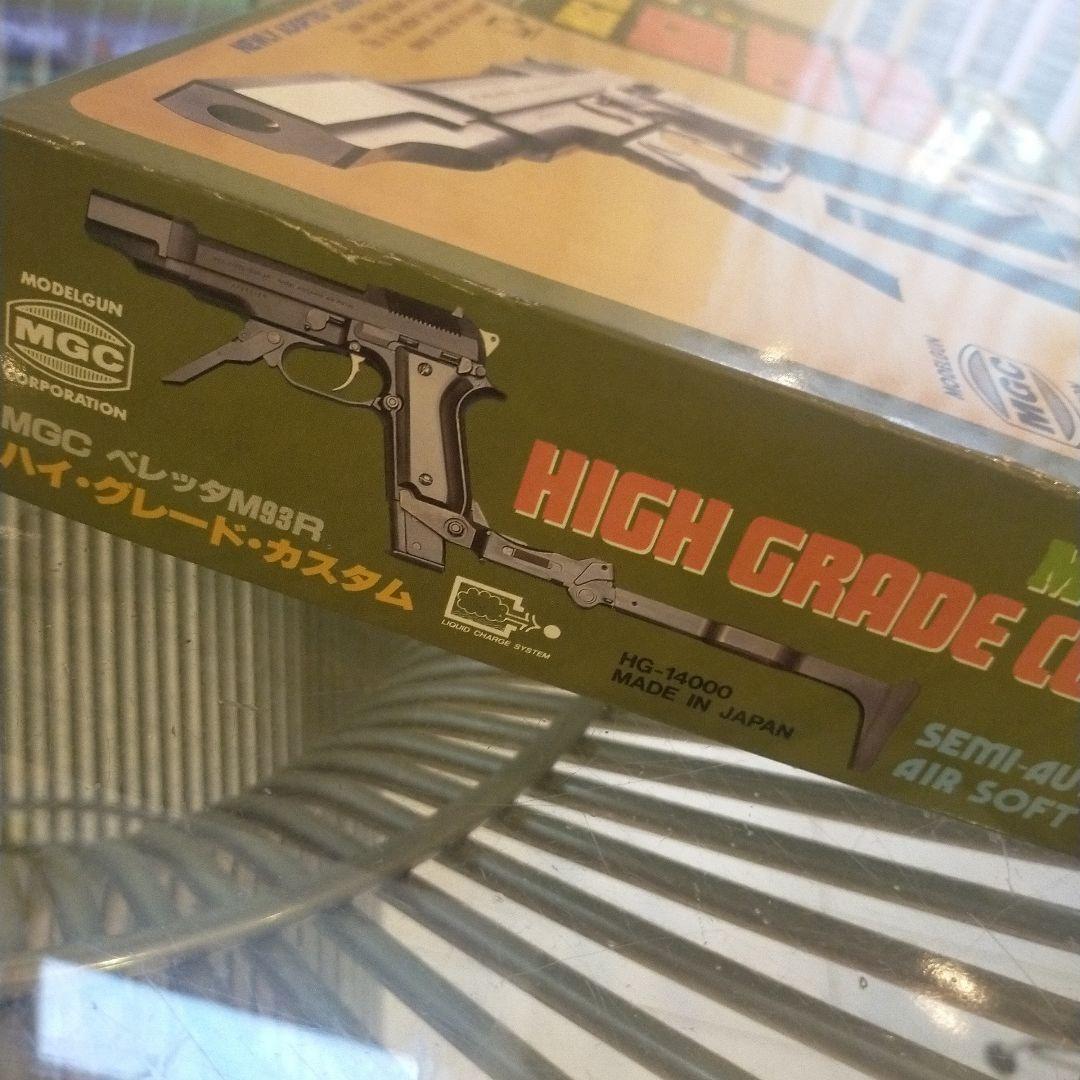 MGC ベレッタM93R HIGH GRADE CUSTOM　エアソフトガン