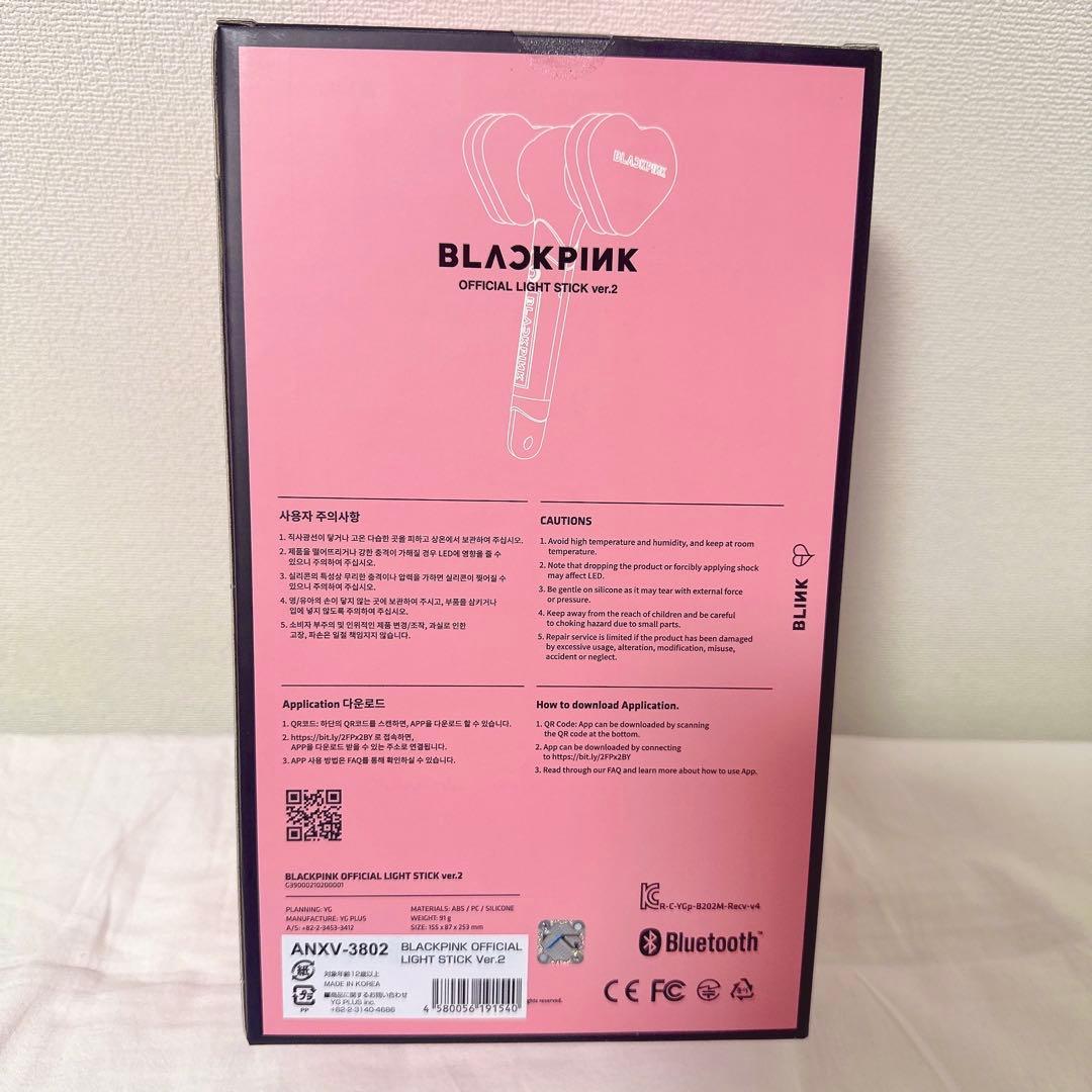 【新品未開封】BLACKPINK ペンライト ver.2