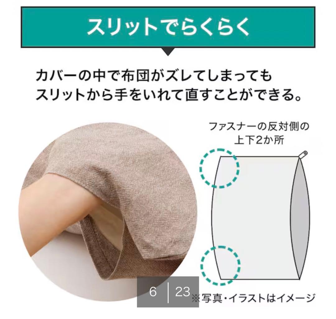 【未開封】ニトリ　ひもなしラクラク掛け布団カバー　クイーン(Nグリップヨナ Q)