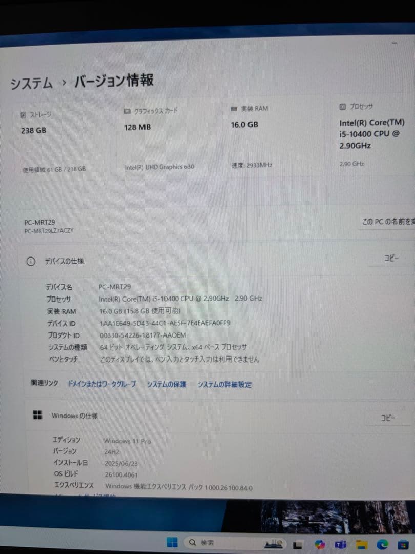 NEC PC-MRT29LZ7 デスクトップPC　①