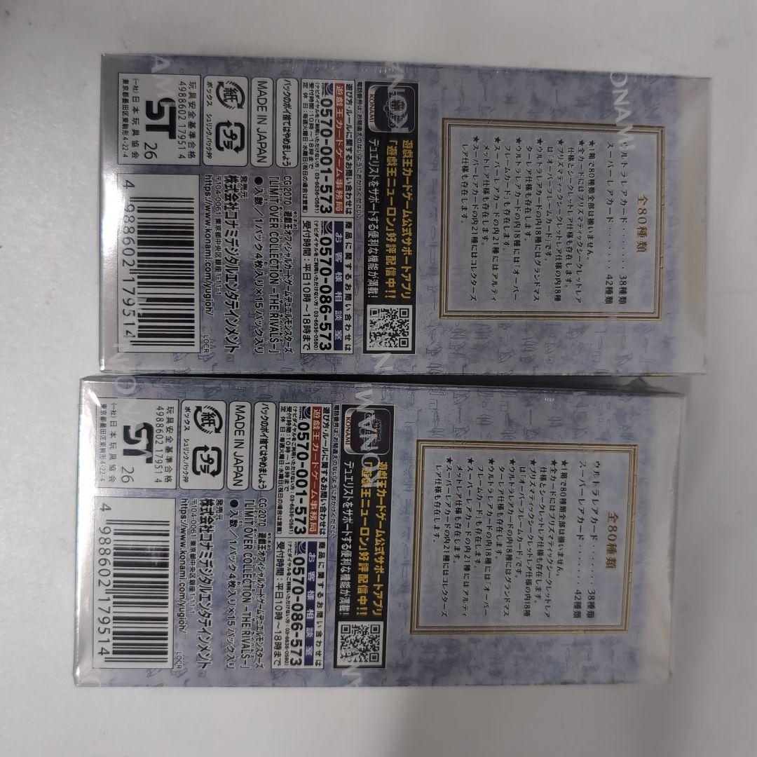 遊戯王 LIMITED COLLECTION 2box シュリンク付き