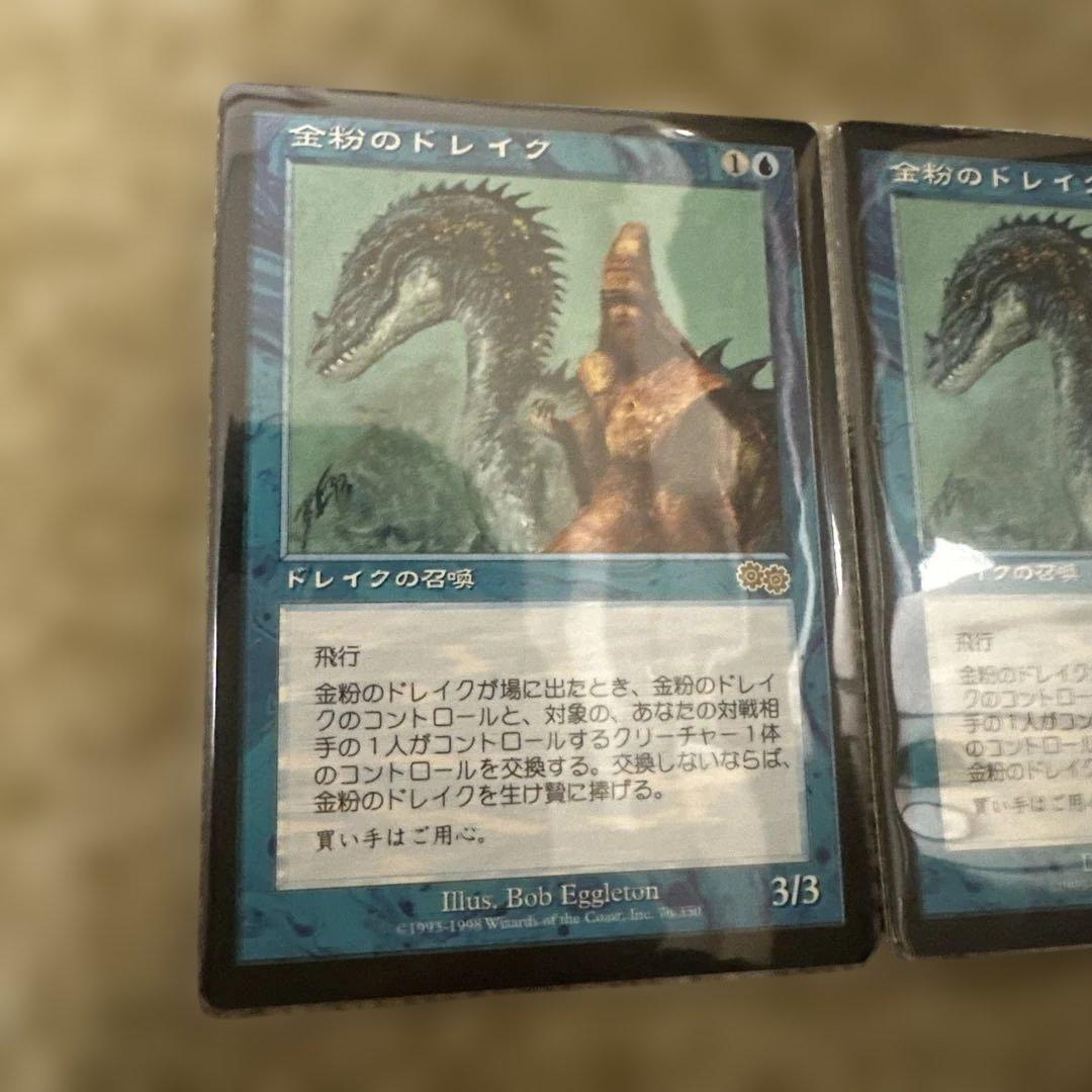 MTG 金粉のドレイク2枚セット