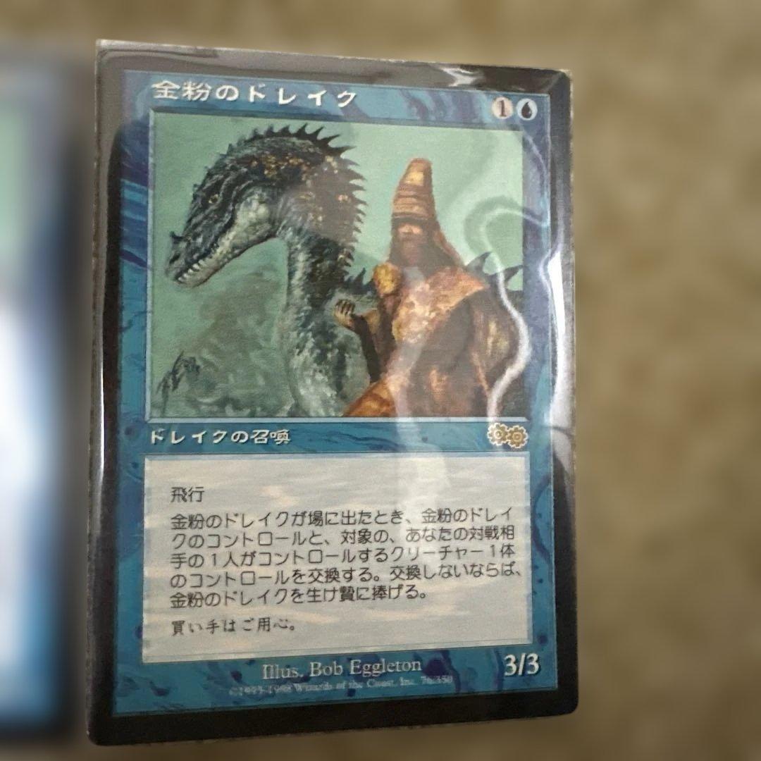MTG 金粉のドレイク2枚セット