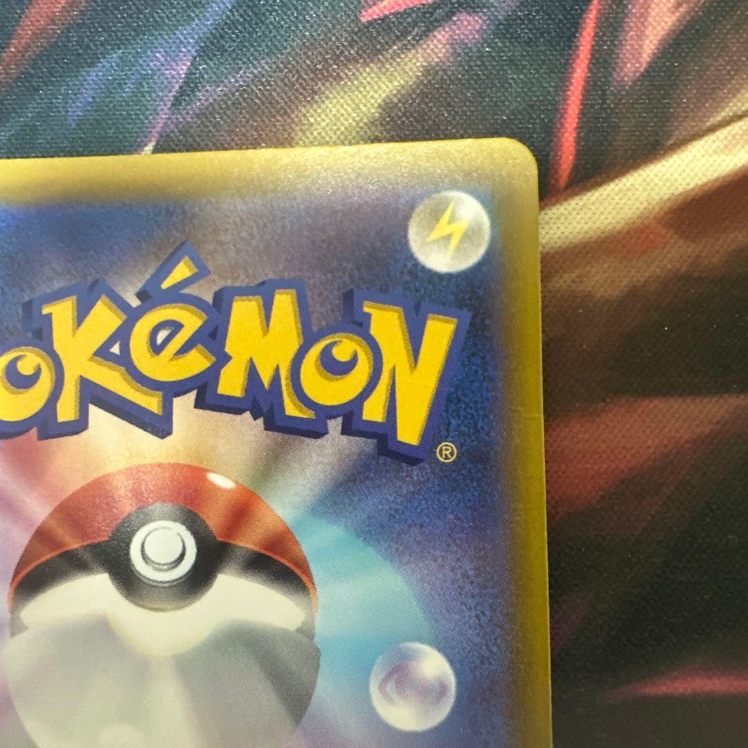 ピカチュウEX SR 200HP 雷タイプ