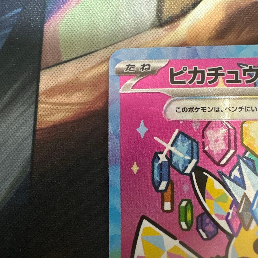 ピカチュウEX SR 200HP 雷タイプ