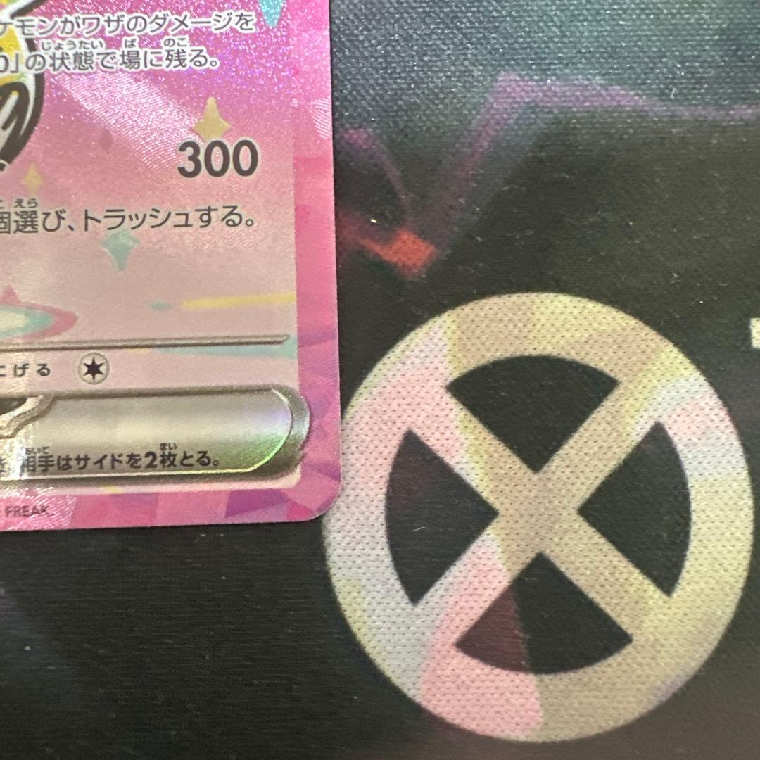 ピカチュウEX SR 200HP 雷タイプ