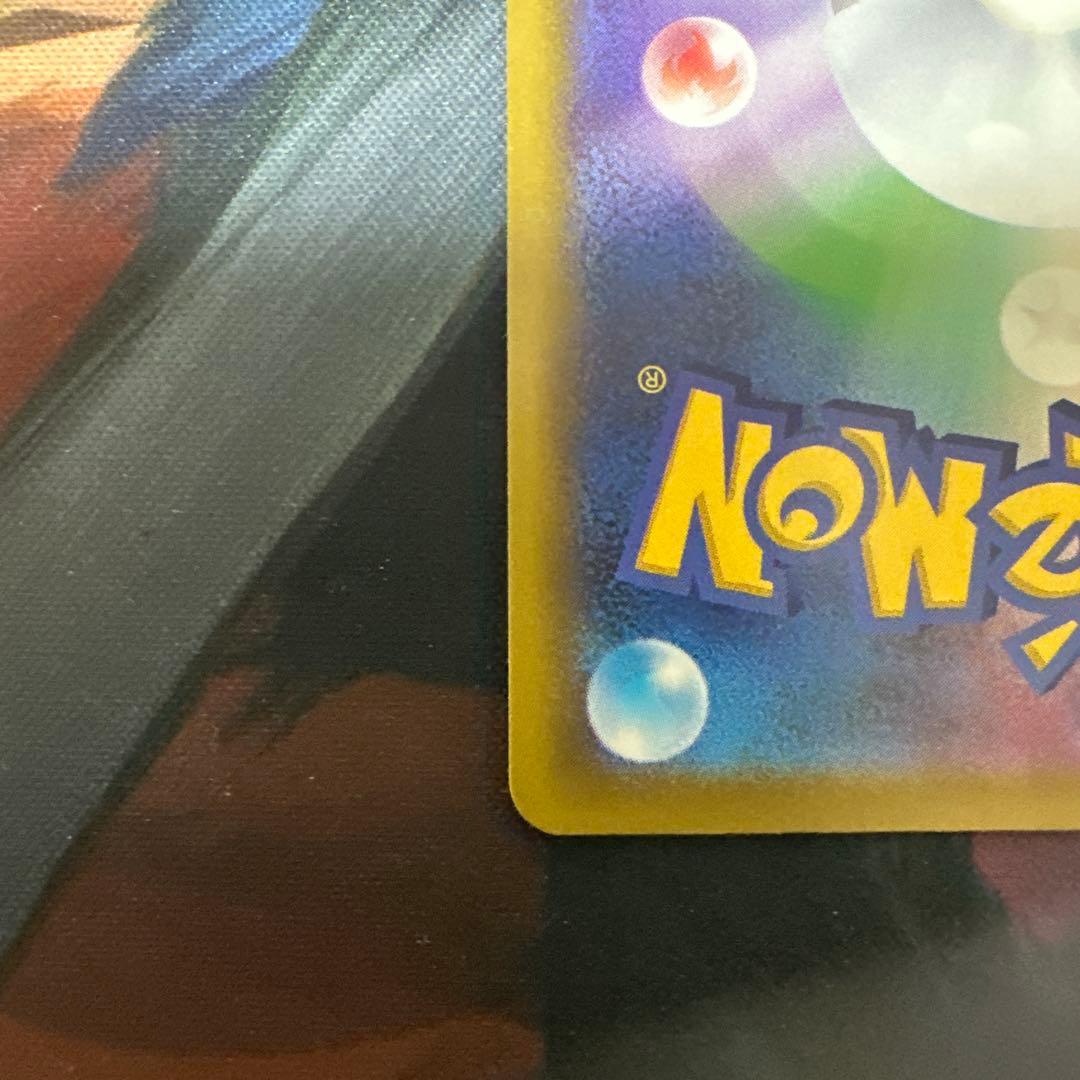 ピカチュウEX SR 200HP 雷タイプ