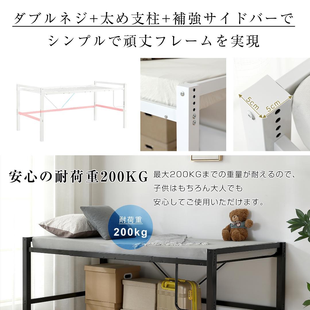 ロフトベッド【セミダブル】　省スペース　高さ調節可能　一人暮らし　BLACK