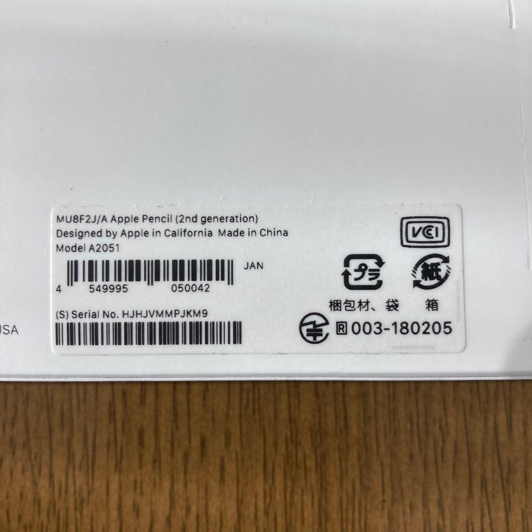 【きく】Apple Pencil 第2世代 MU8F2J/A