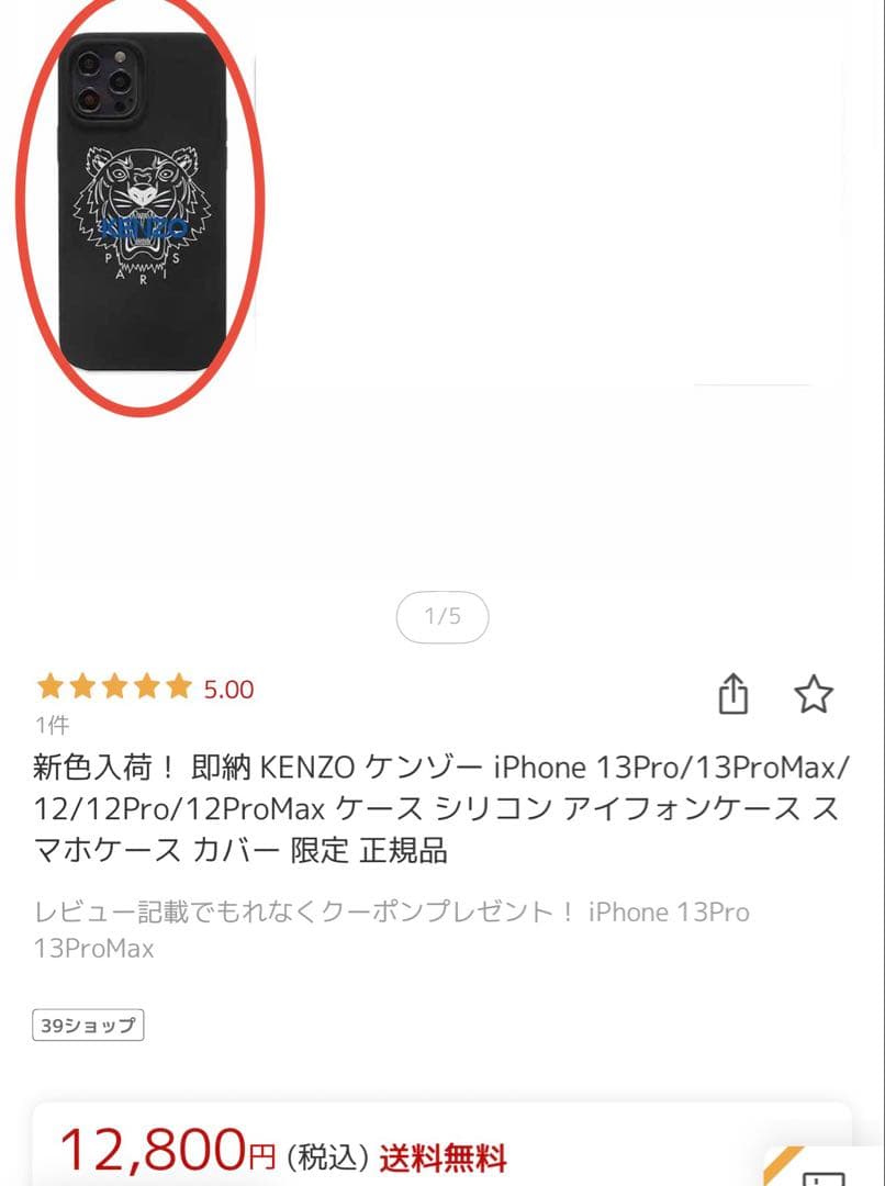 値下げしました‼︎iPhone13ProMax 512GB SIMフリー版ケース付