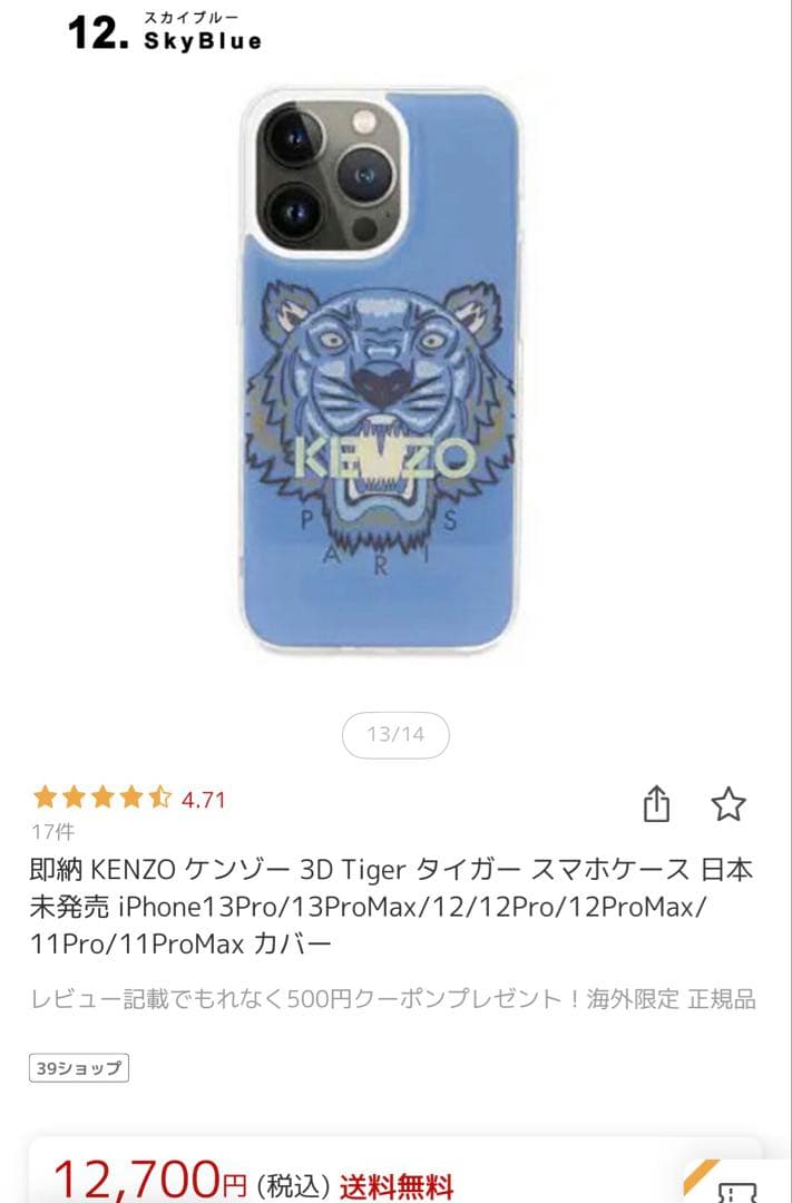 値下げしました‼︎iPhone13ProMax 512GB SIMフリー版ケース付