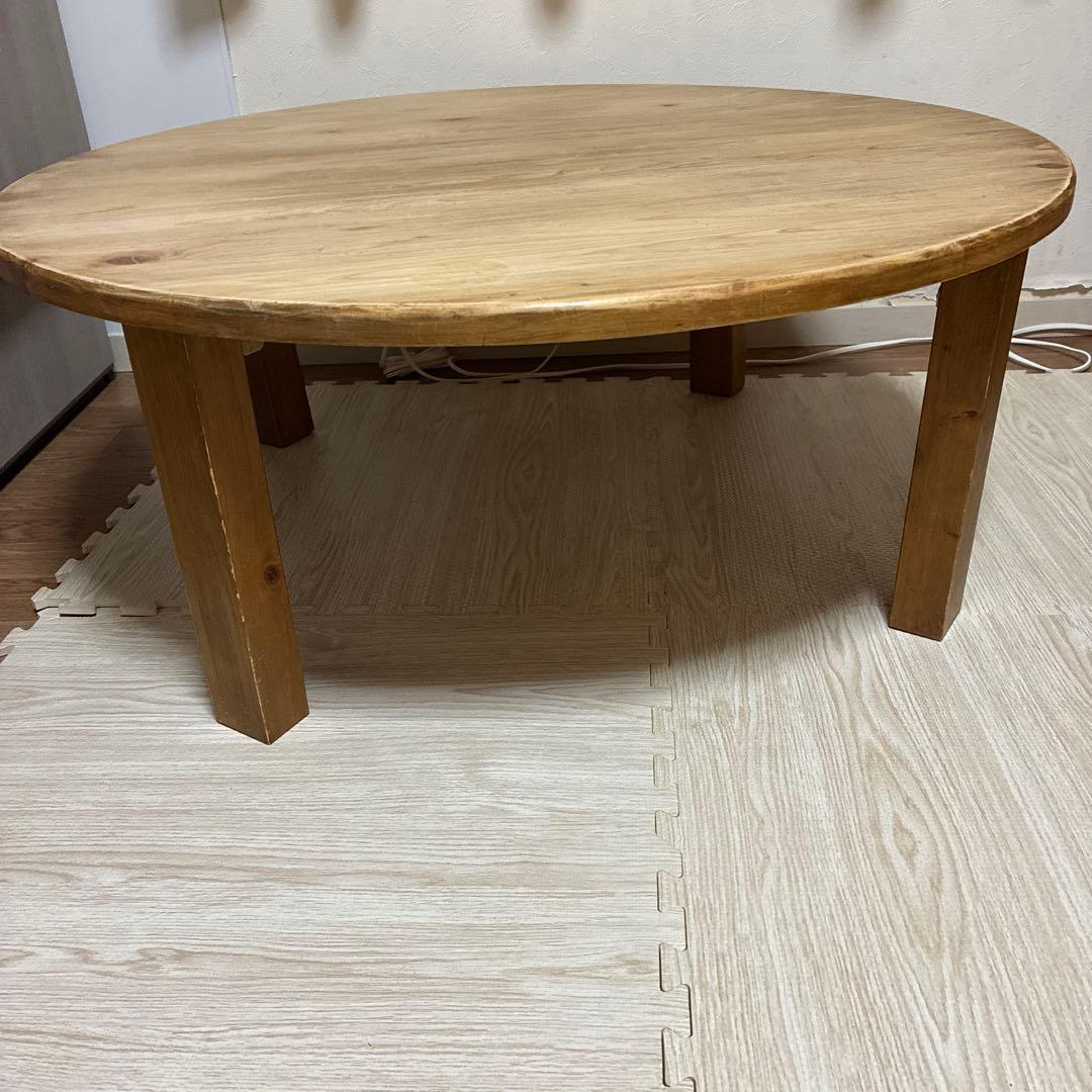 天然木　無垢　円卓　座卓