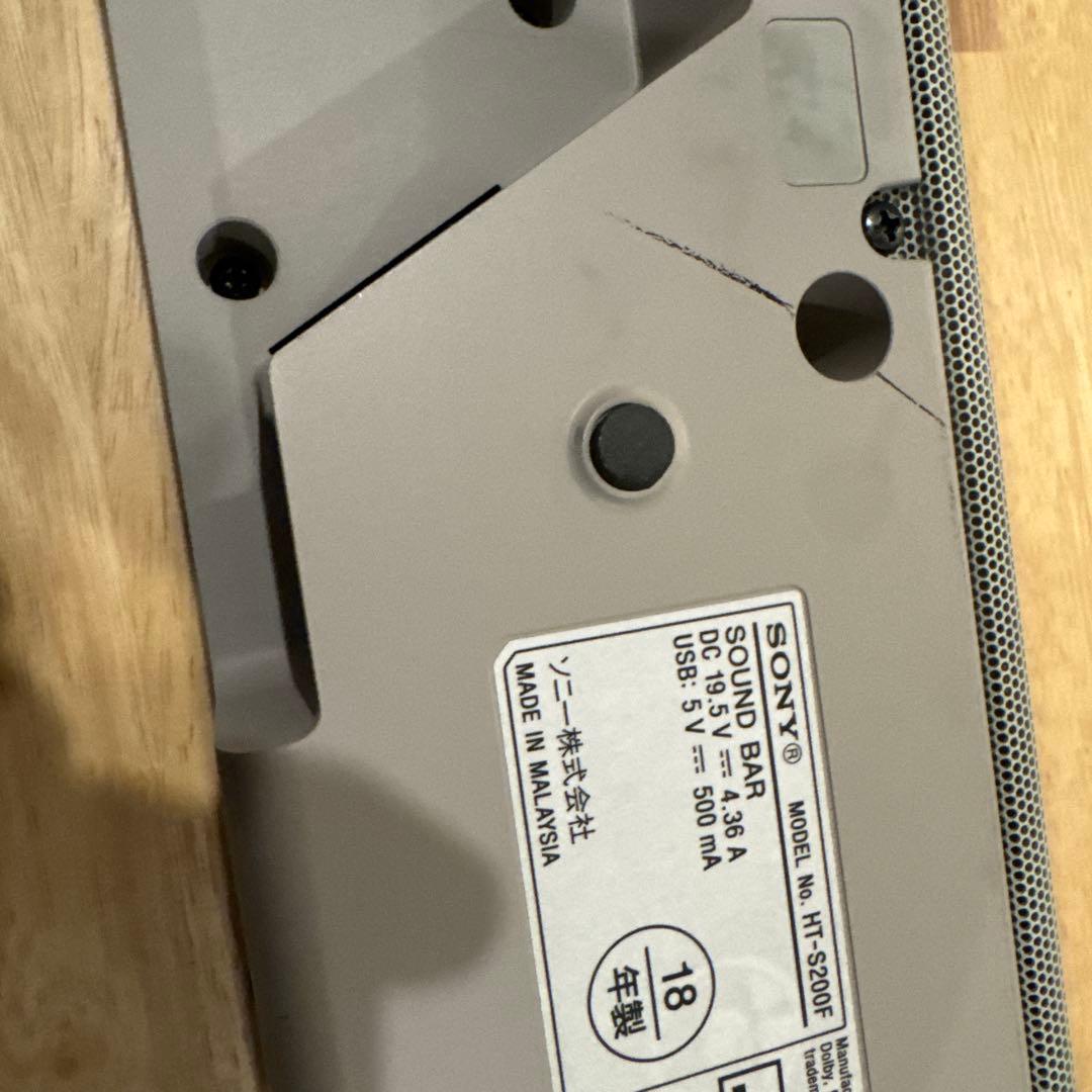 SONY サウンドバー HT-S200F (2018年製, 動作確認済)