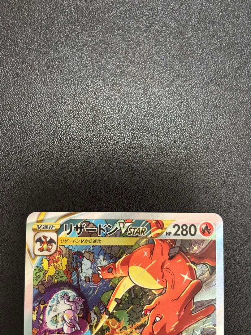 P*u様 リザードンVSTAR SAR S12a VSTARユニバース 212/