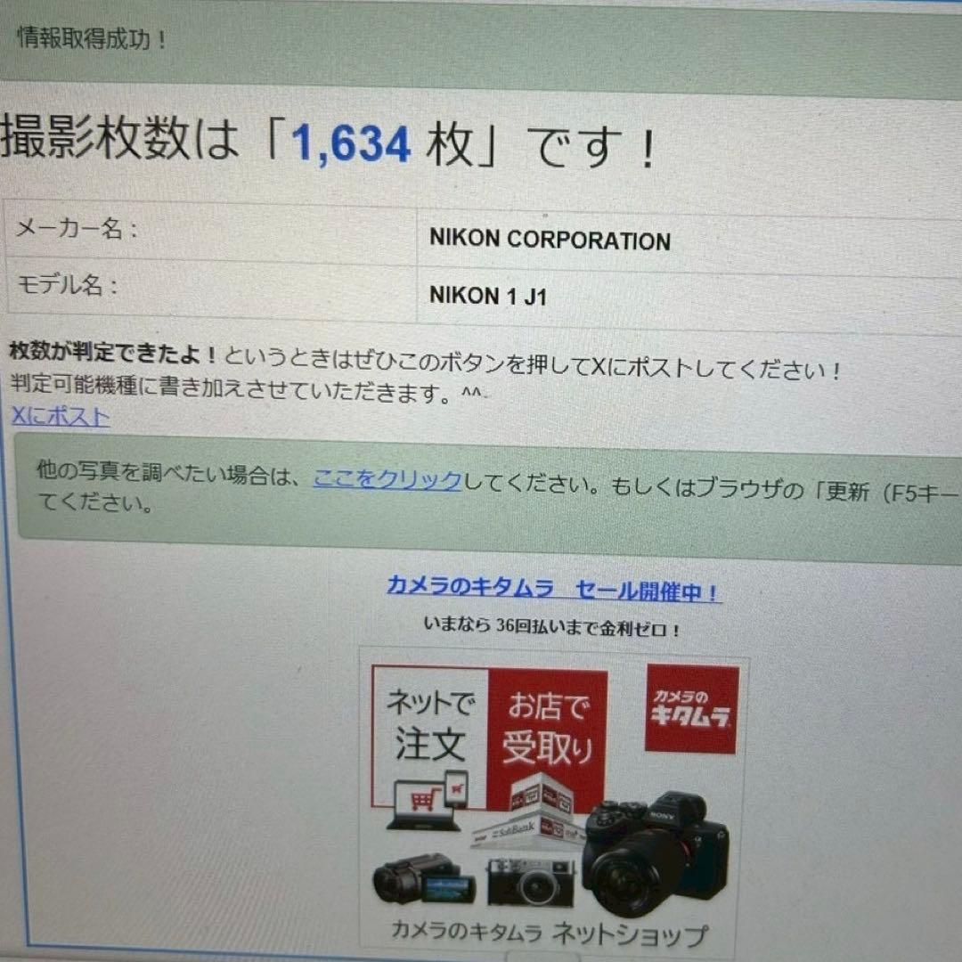 【極上品】ショット数1634回！ Nikon 1 J1 レッド 望遠レンズセット