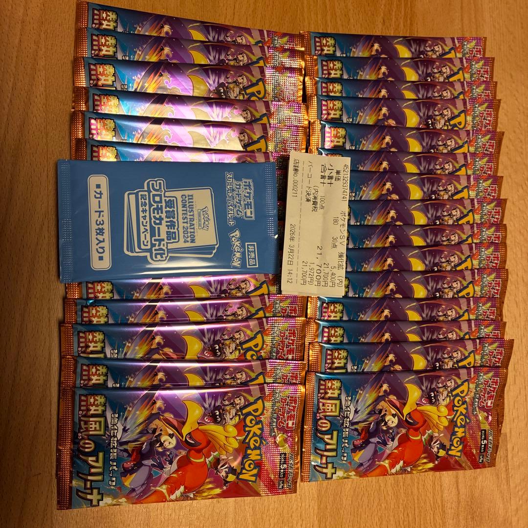 ポケモンカード熱風のアリーナ 30パックBOX分 プロモ付き同一BOXレシート有