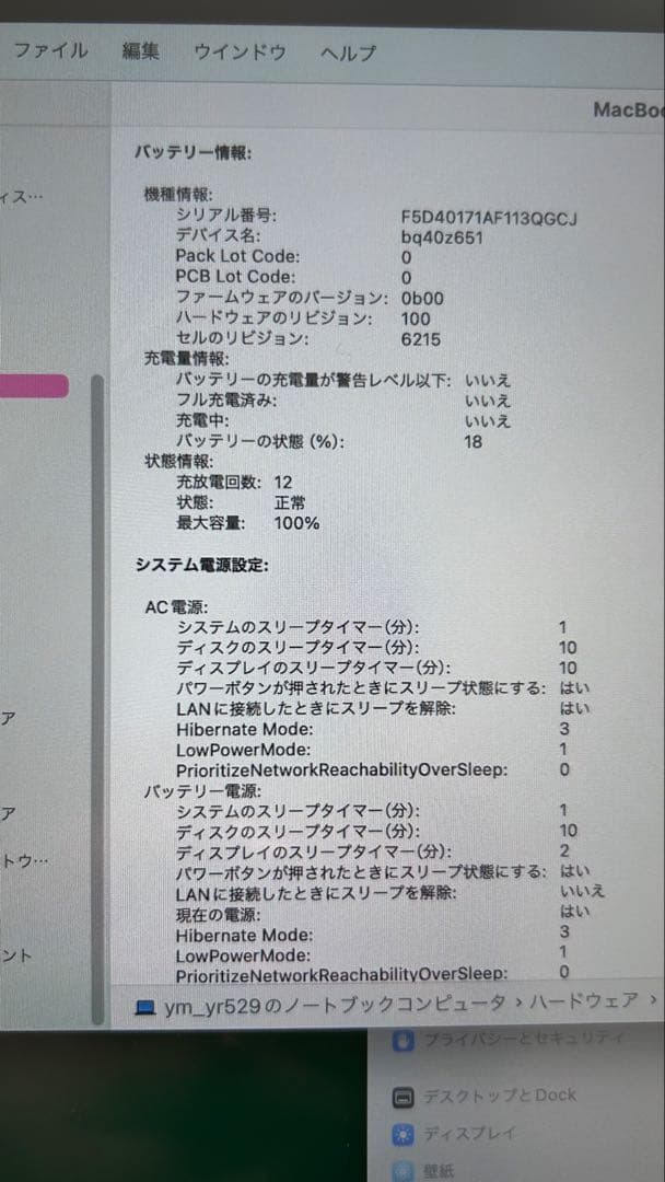 MacBook Air M2 8GBメモリ 256GBストレージ