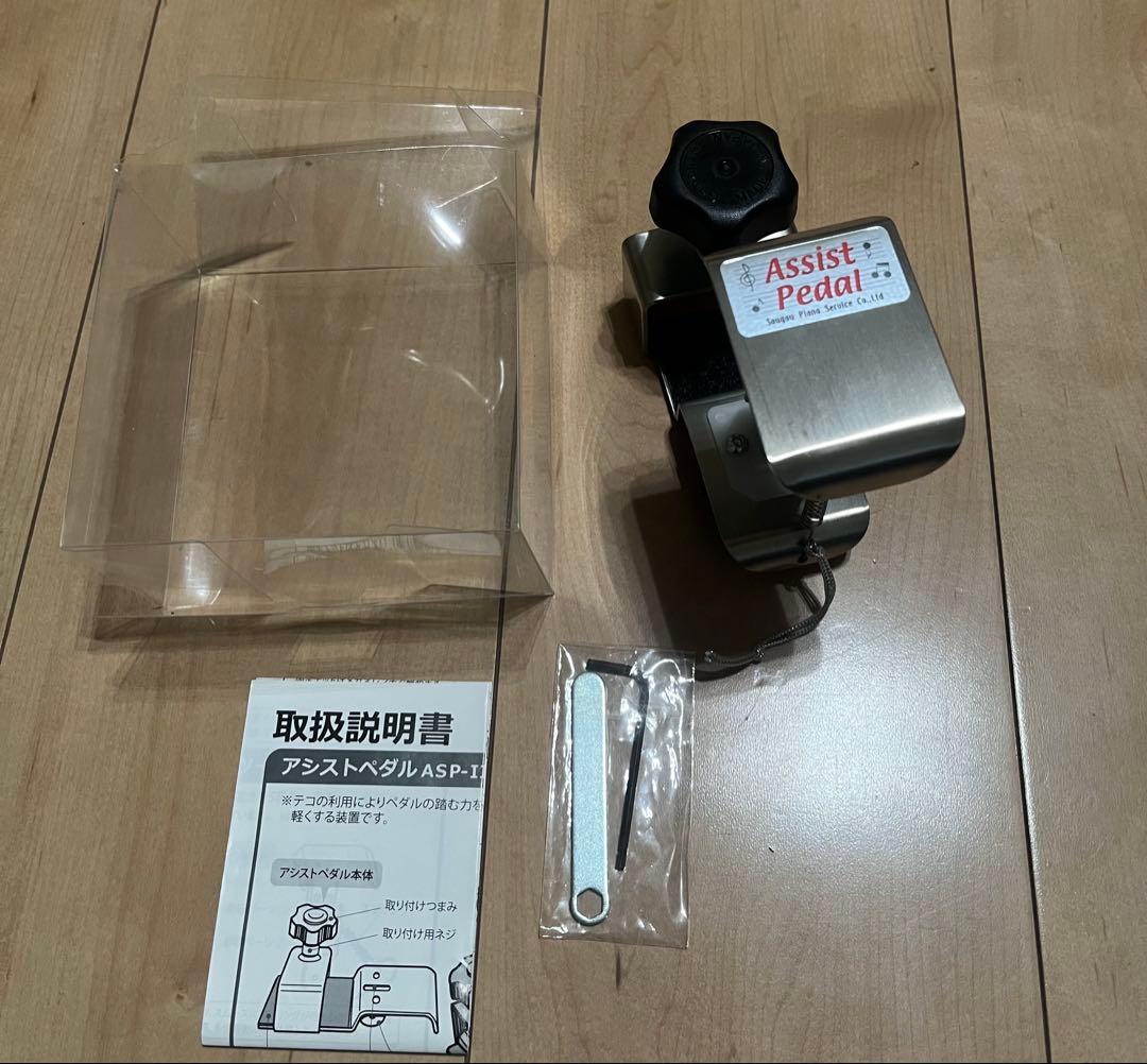 吉澤アシストペダル　ハイツールセット　ピアノ補助ペダ極美品
