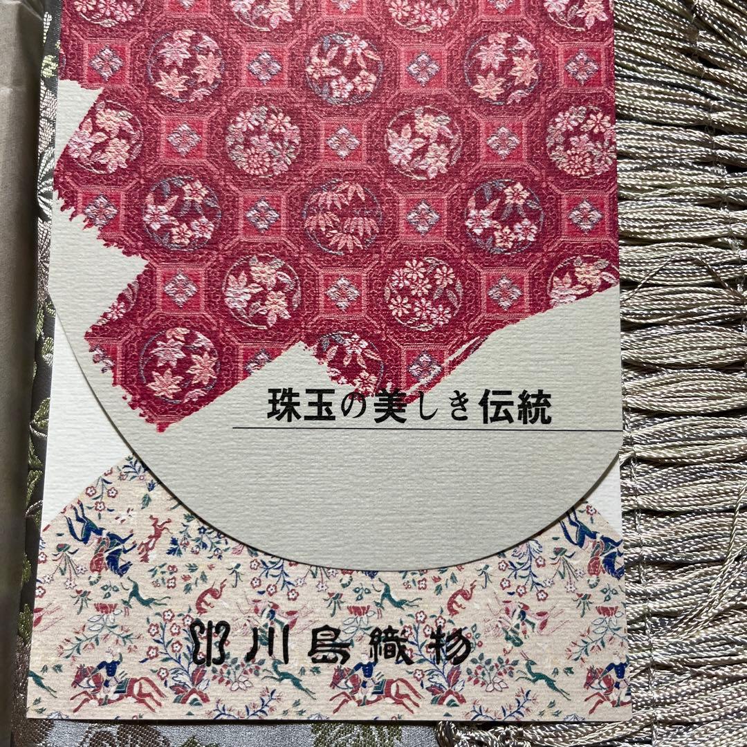 川島織物 芳文四季草花