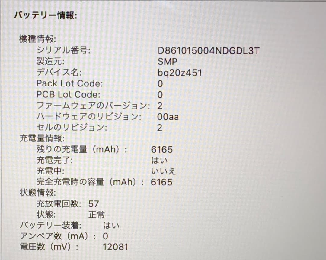 MacBook Pro Retina Early2013 15.4インチ+おまけ