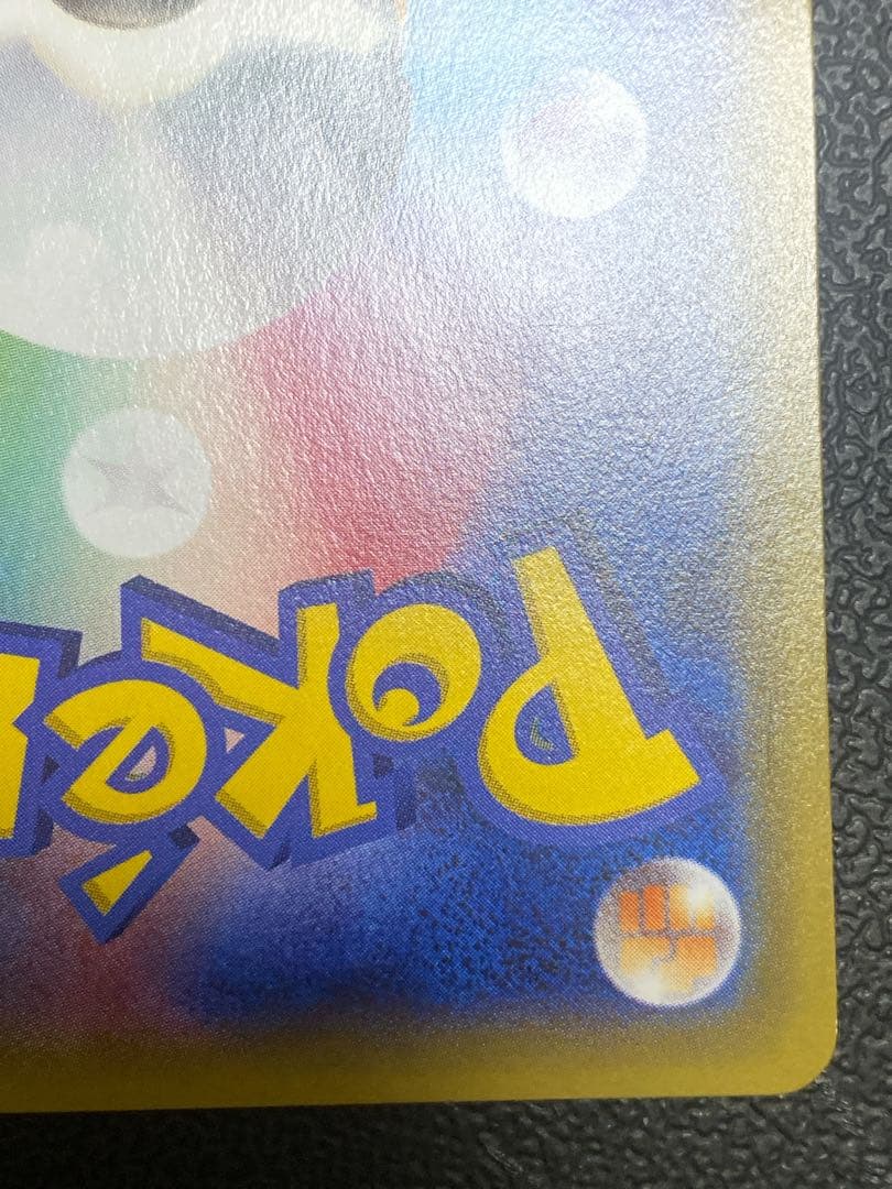 ゲンガーEX 010/049 MマスターデッキビルドBOX パワースタイル