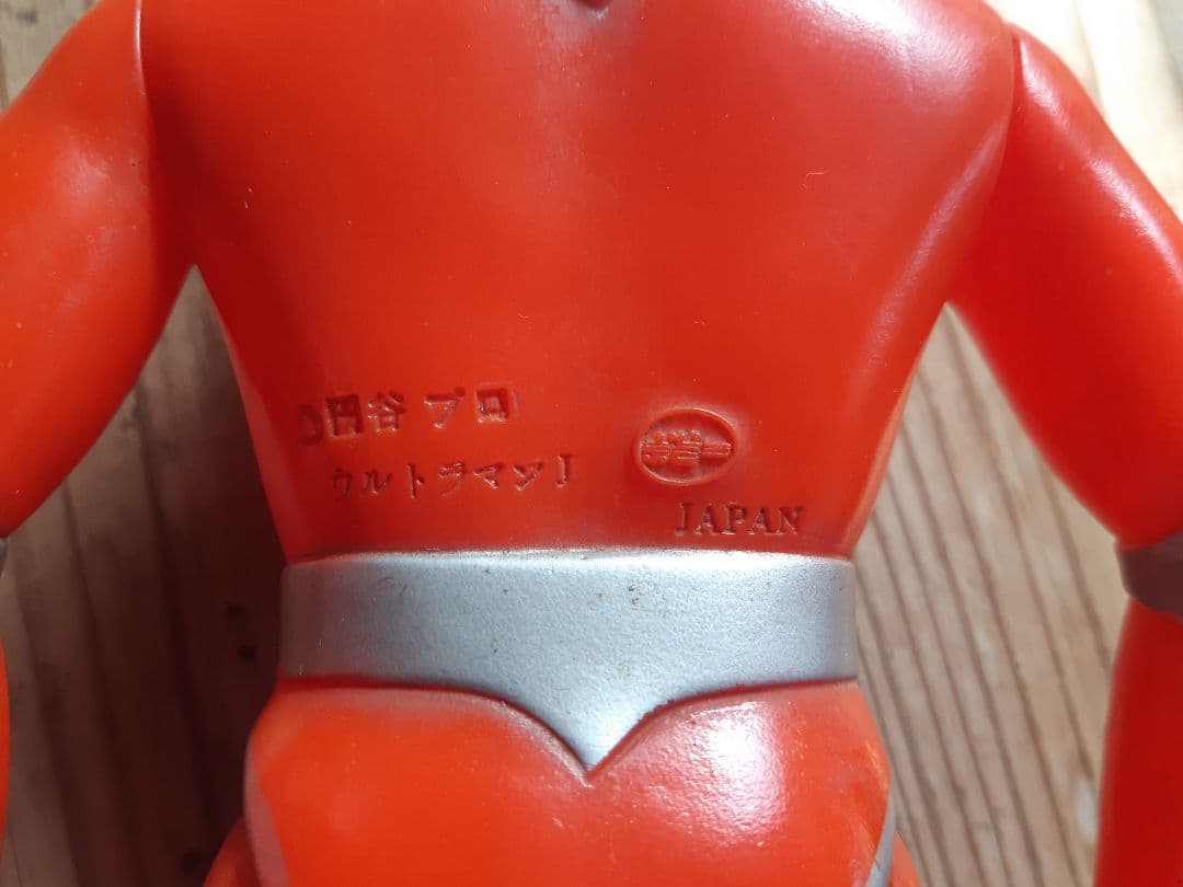 約31センチ　ウルトラマン フィギュア ソフビ