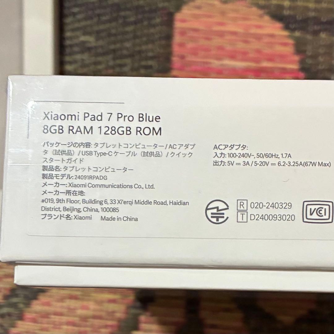 超美品 Xiaomi Pad 7 Pro ブルー 128GB