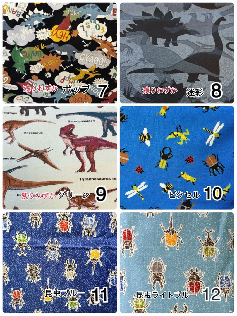 オーダーストップしてます　再開までお待ちください【生地更新】2026年度入園入学