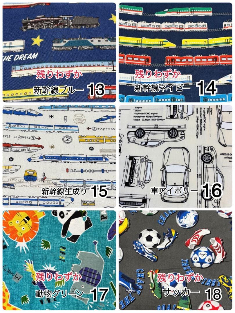 オーダーストップしてます　再開までお待ちください【生地更新】2026年度入園入学