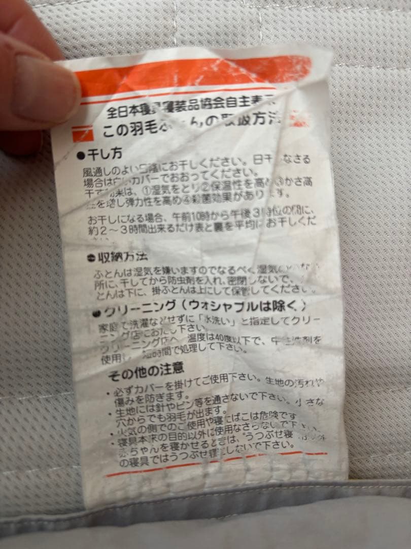 羽毛(ダウン90%フェザー10%)掛け布団 150x210cmシングル